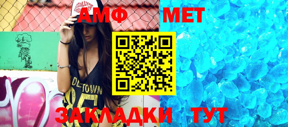 АМФЕТАМИН 98%  Вход с VPN  Вышний Волочёк 