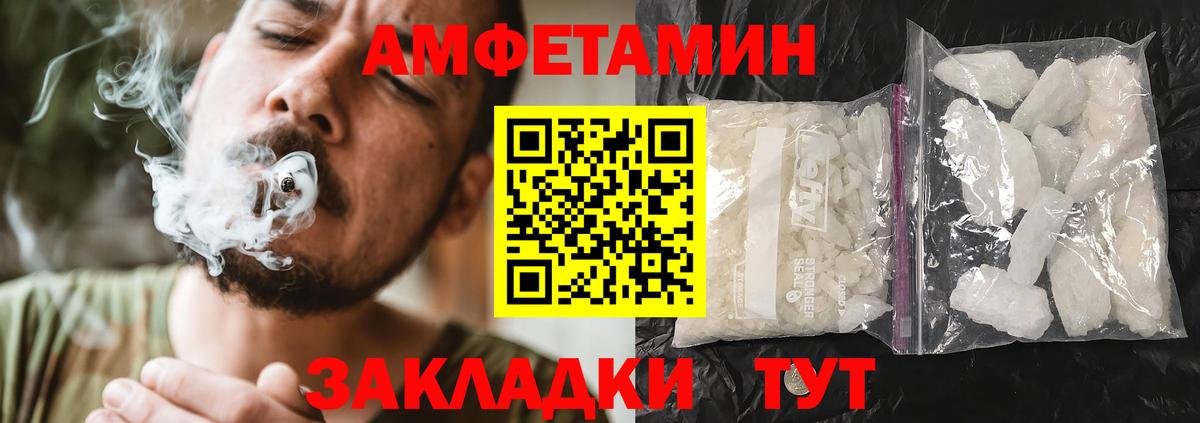 Amphetamine Premium  АМФ  Вышний Волочёк  Амфетамин 