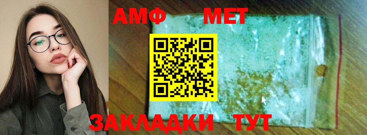 АМФ Premium Вышний Волочёк