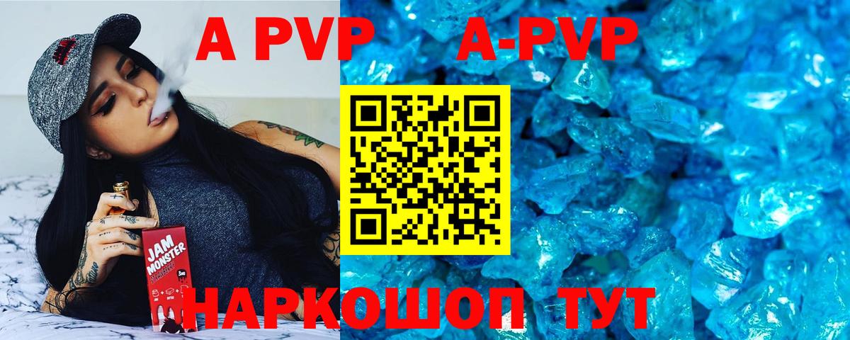 Alpha-PVP Соль Вышний Волочёк