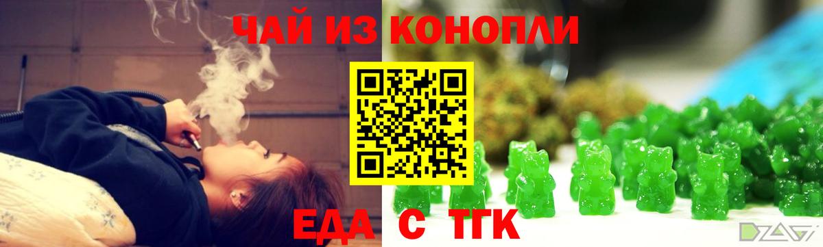 Canna-Cookies марихуана  Вход с VPN  Вышний Волочёк 