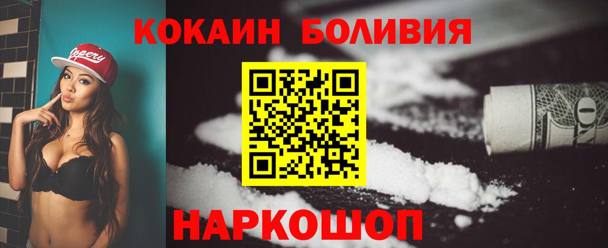 где найти   КОКАИН 97%  Вышний Волочёк  КОКАИН Columbia 