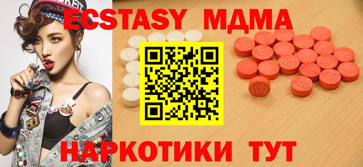 Ecstasy VHQ  ЭКСТАЗИ TESLA  Ecstasy  Вышний Волочёк  Вход с VPN 