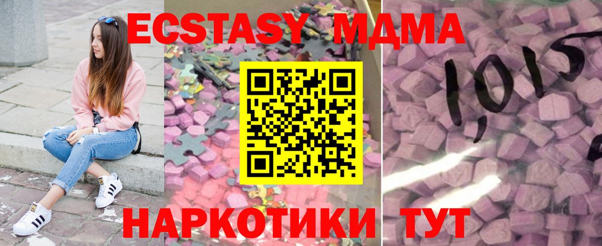Ecstasy DUBAI Вышний Волочёк