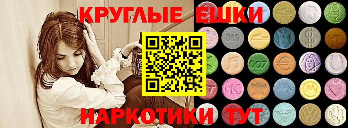 ЭКСТАЗИ ешки  Вышний Волочёк  сайты даркнета состав  Экстази 280 MDMA 