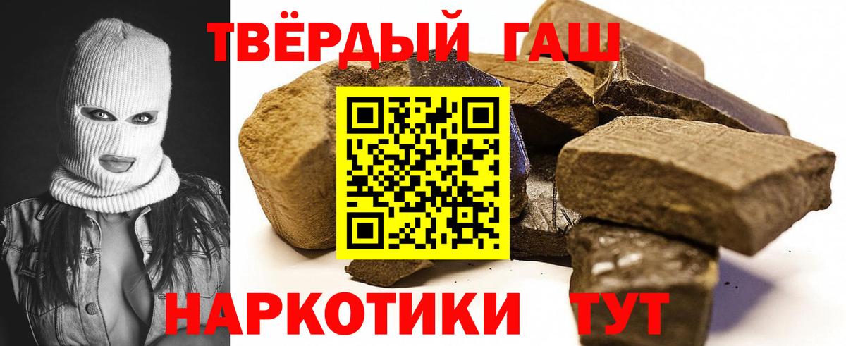 ГАШ  ГАШИШ гашик  ГАШ 40% ТГК  Вход с VPN  Вышний Волочёк 