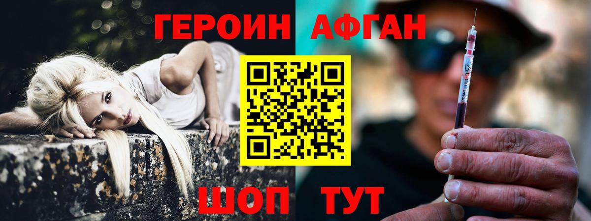 ГЕРОИН хмурый Вышний Волочёк