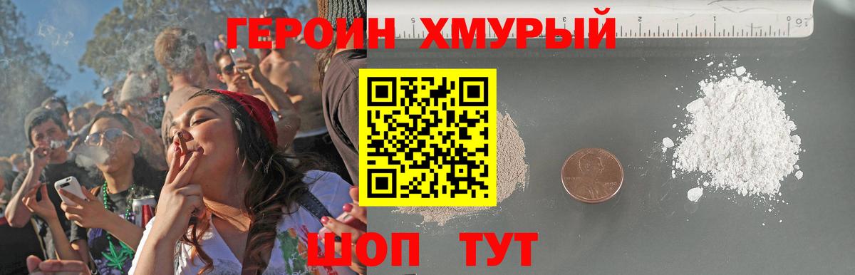 Героин афганец Вышний Волочёк