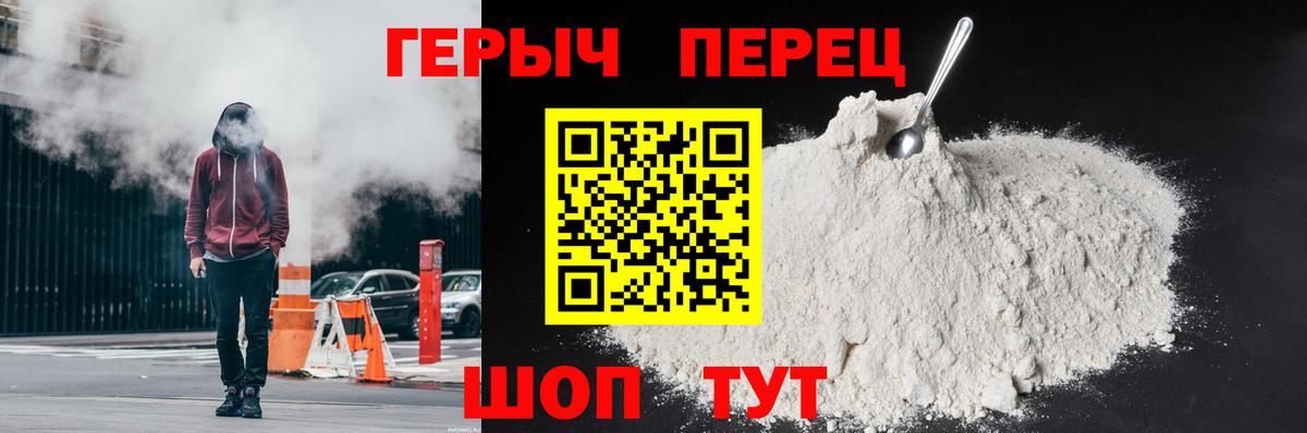 Вышний Волочёк  ГЕРОИН хмурый  ГЕРОИН  Вход с VPN 