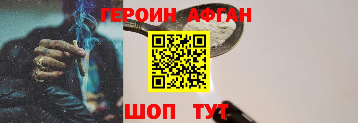 ГЕРОИН гречка  Вышний Волочёк 