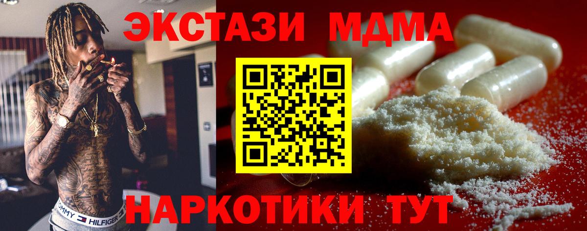 MDMA молли Вышний Волочёк