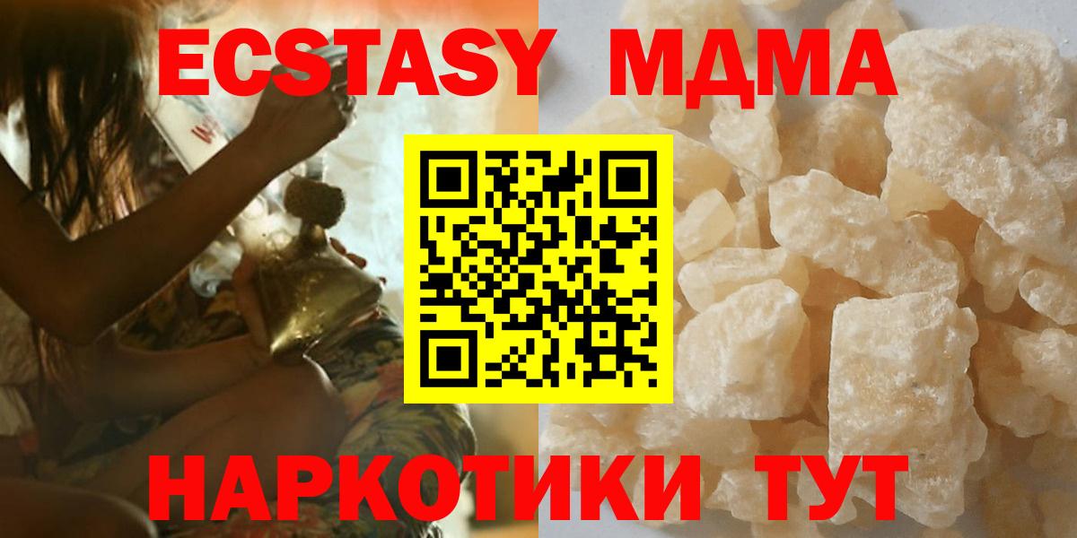 МДМА VHQ  МДМА VHQ  Вход с VPN  Вышний Волочёк 