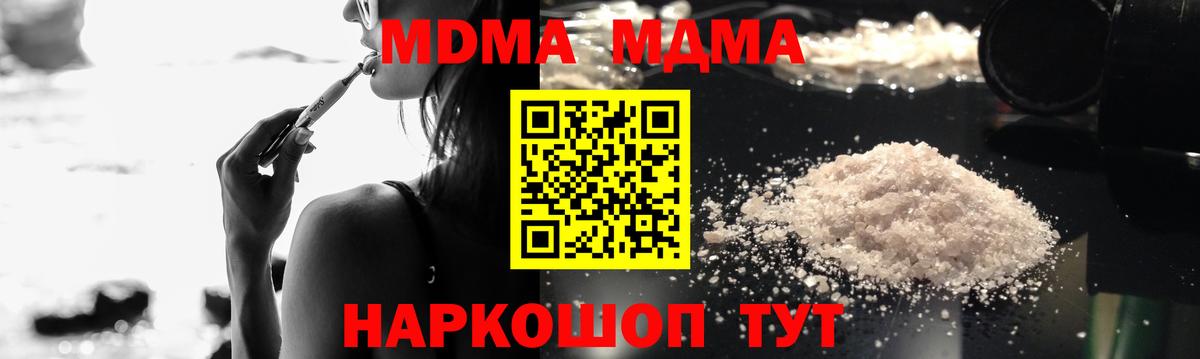 MDMA crystal  МДМА  Вышний Волочёк  МДМА кристаллы 