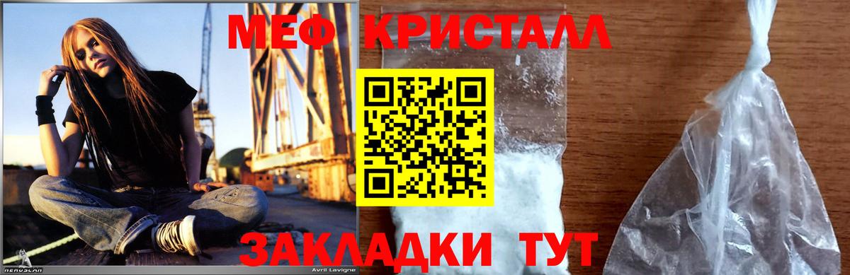 Мефедрон мука  Меф мяу мяу  Мефедрон  Вход с VPN  Вышний Волочёк 