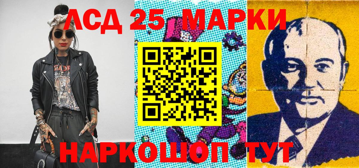 Марки N-bome 1,5мг Вышний Волочёк