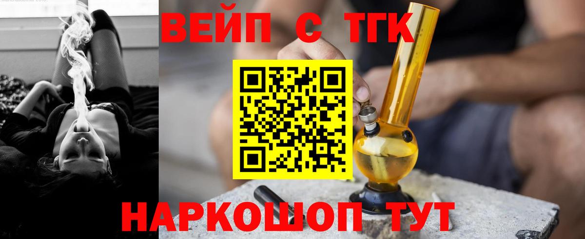 Дистиллят ТГК THC oil Вышний Волочёк