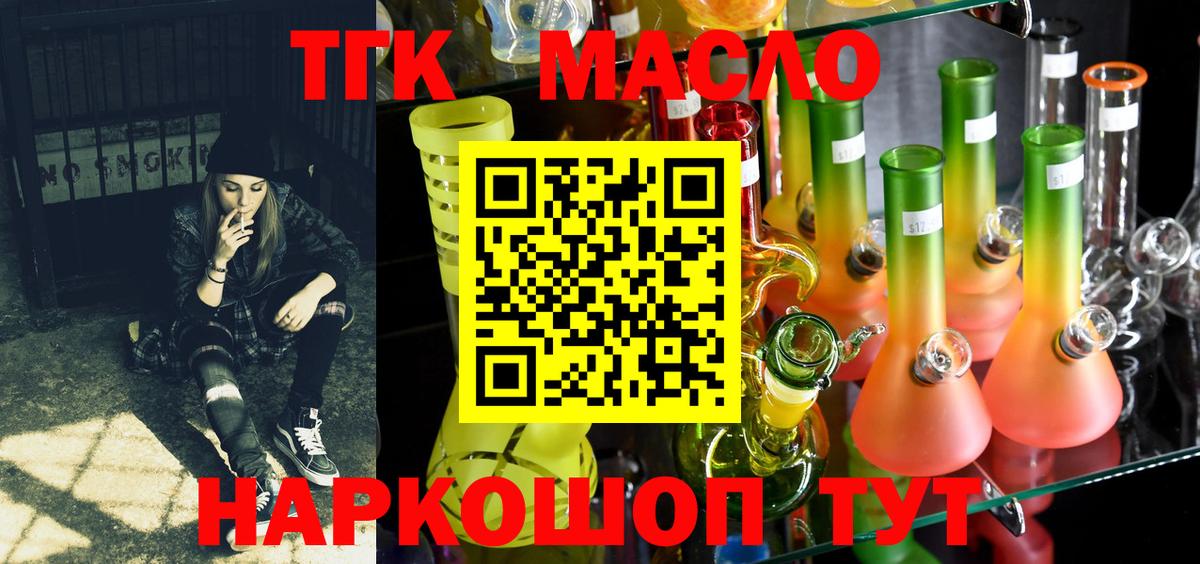 ТГК вейп  где купить   Вышний Волочёк 