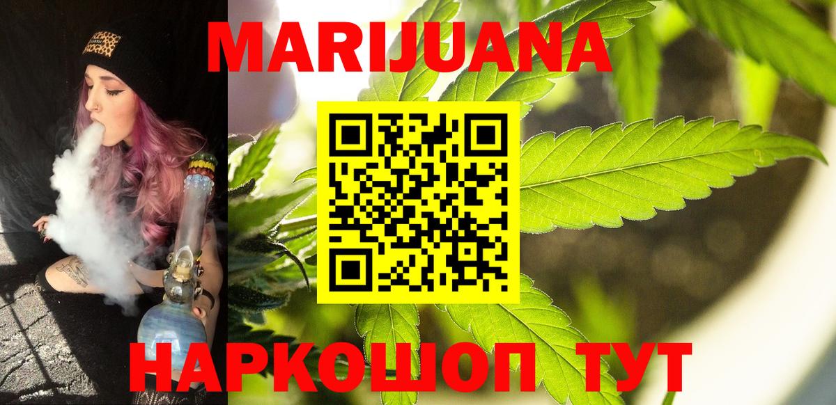 Марихуана OG Kush  Марихуана марихуана  Бошки Шишки Bruce Banner  Вышний Волочёк 